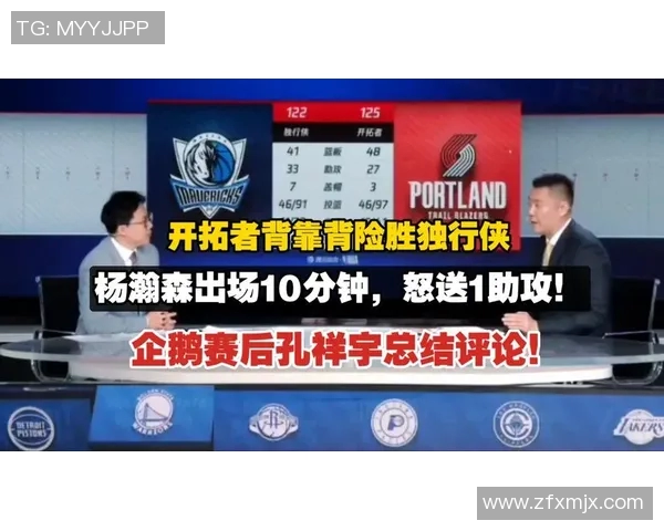 独行侠惊险击败开拓者，系列赛战成1-1平