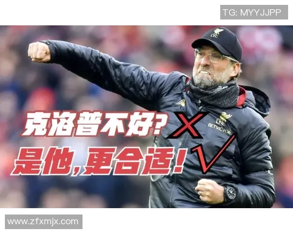 克洛普是否会接手德国队?德国足协开始考虑请他接班洛夫 克洛普是否会接手德国队?德国足协开始考虑请他接班洛夫