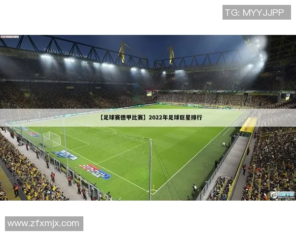 足球赛程积分榜排名出炉,谁能笑到最后? 足球赛程积分榜排名出炉,谁能笑到最后?